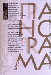 Панорама; Бр.4/2008