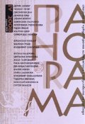 Панорама; Бр.4/2008