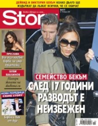 Story; Бр.15/2016