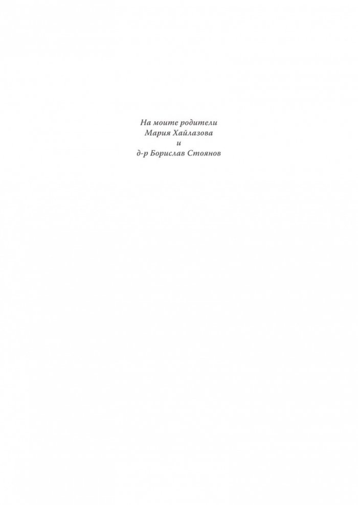 Из говора на село Драганово