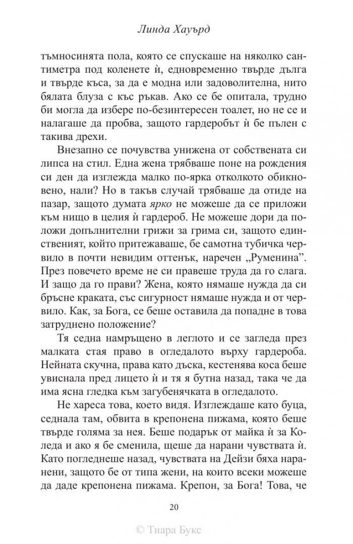 Ловен сезон