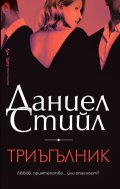 Триъгълник