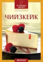 Чийзкейк