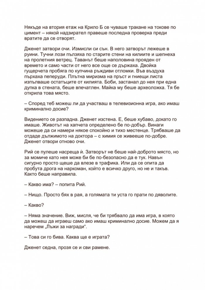 Спящите красавици