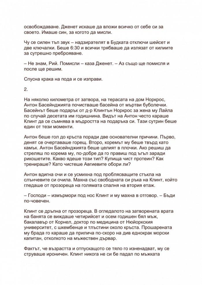 Спящите красавици