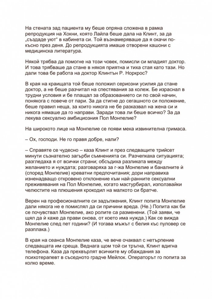 Спящите красавици