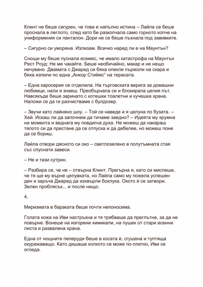 Спящите красавици