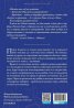 Пърси Джаксън и боговете на Олимп Кн.4: Битката за Лабиринта