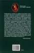 Съчинения в 8 тома Т.7: Слуги, банкрути, шарлатани и катерички (Публицистика 1888-1889)