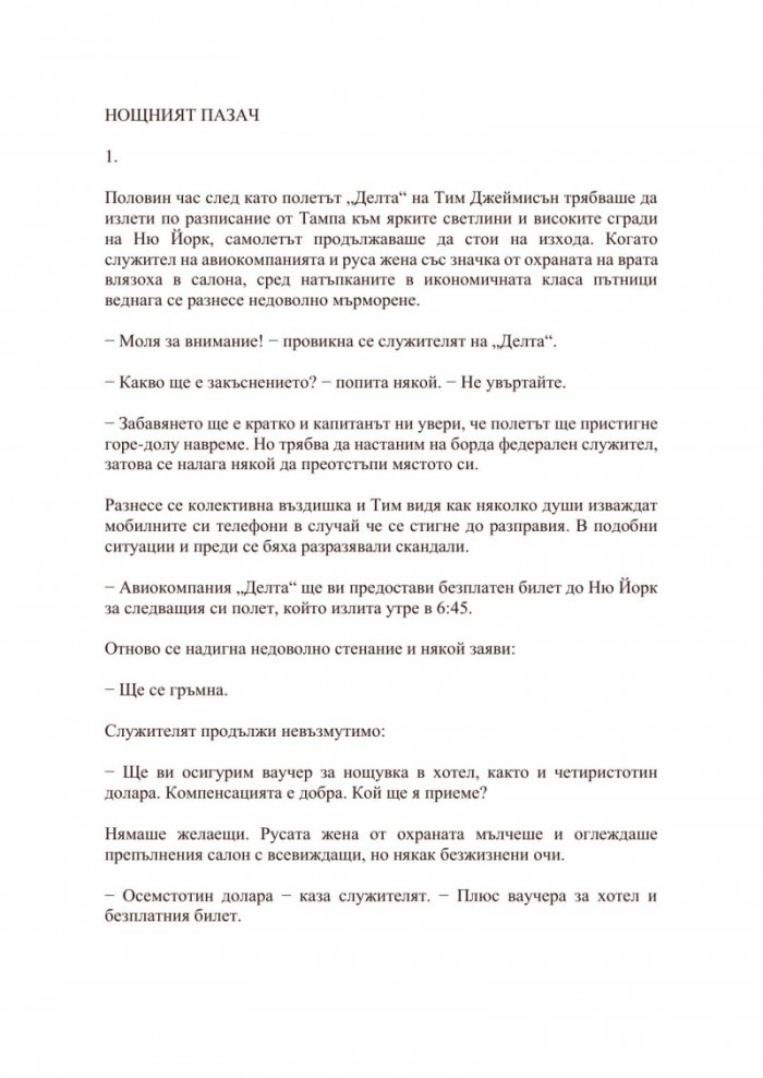 Институтът