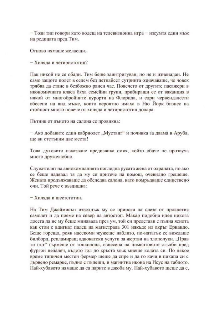 Институтът