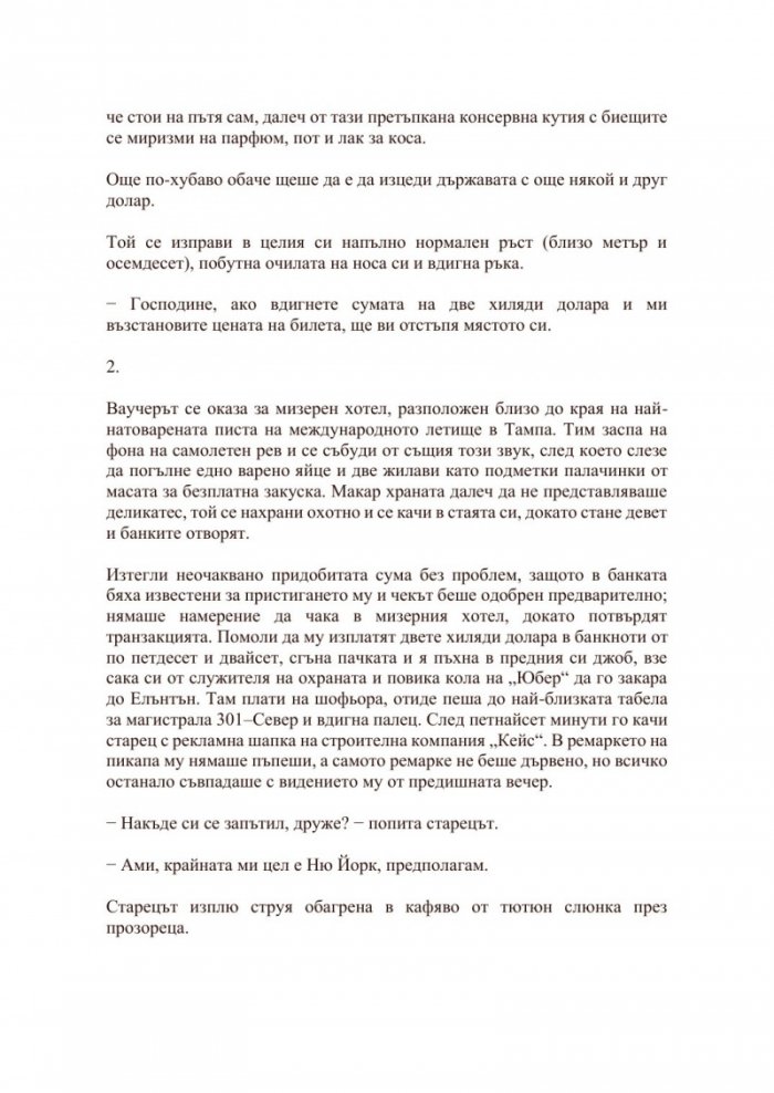 Институтът