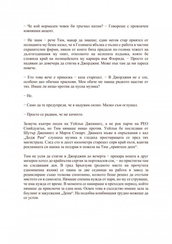 Институтът