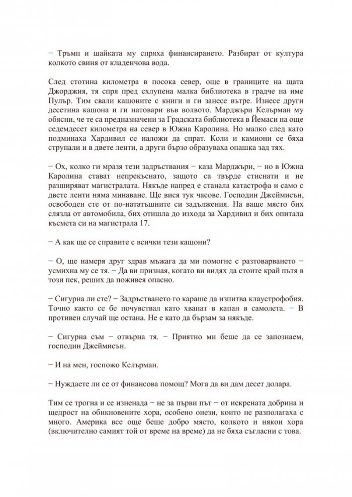 Институтът