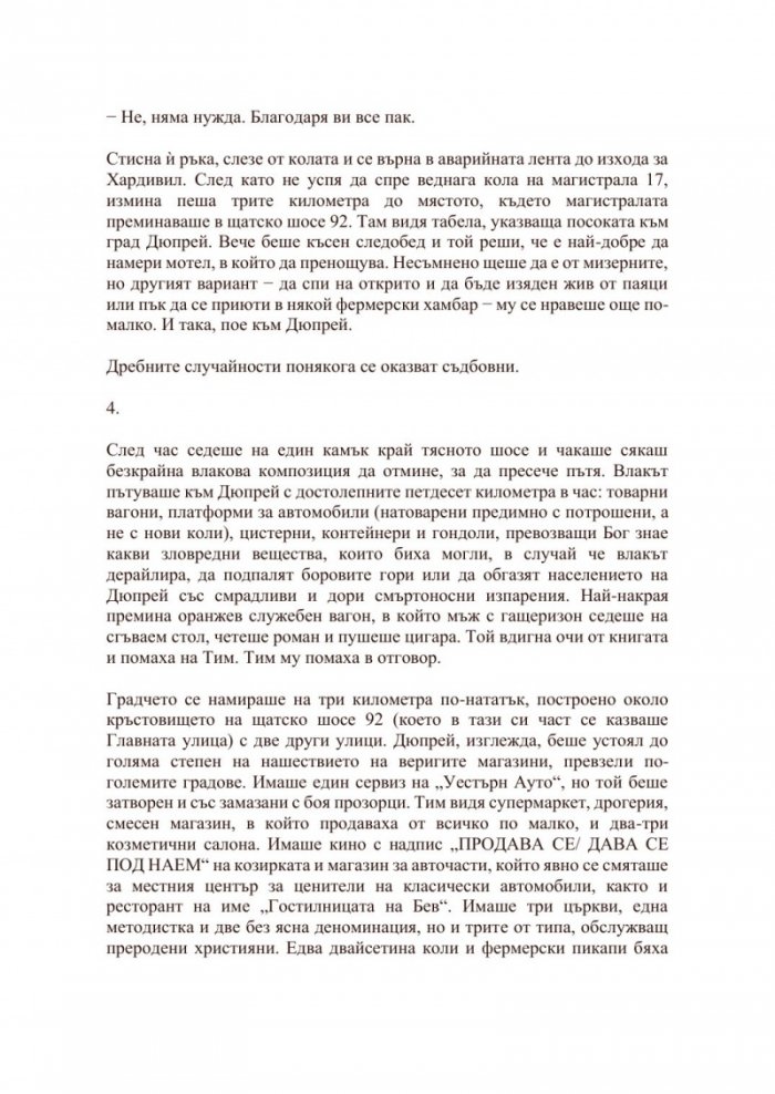Институтът