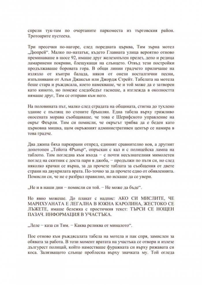 Институтът