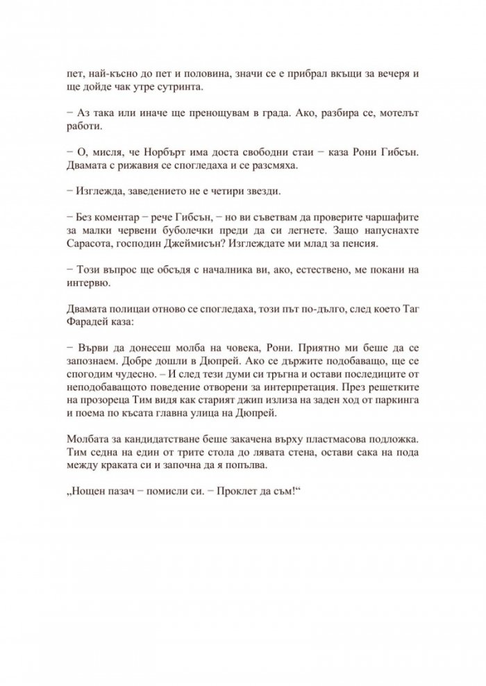 Институтът