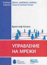 Управление на мрежи