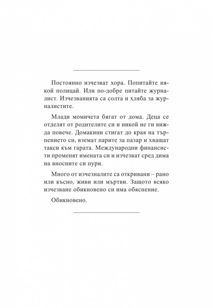 Друговремец