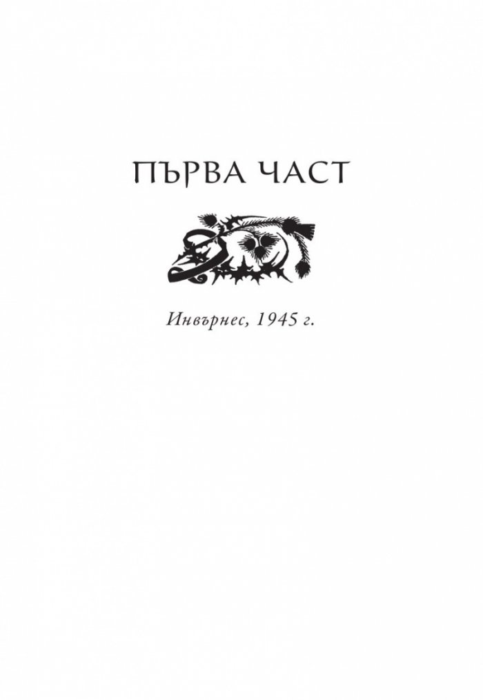 Друговремец