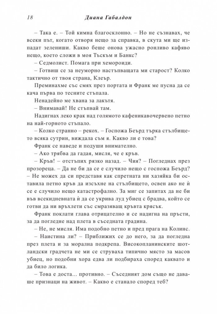 Друговремец