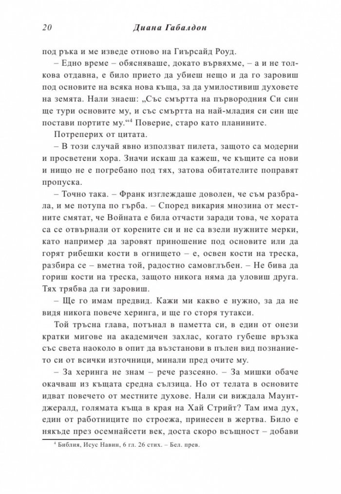 Друговремец