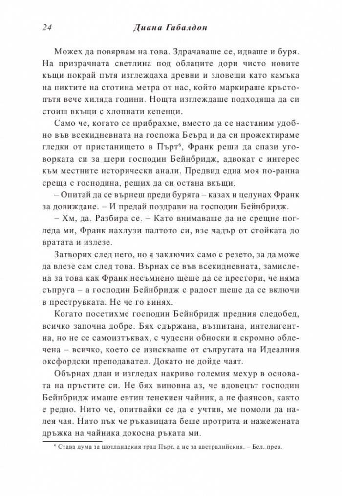 Друговремец