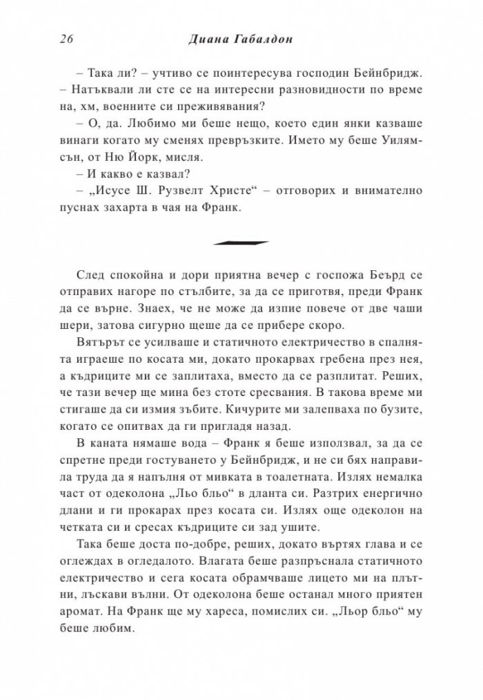 Друговремец