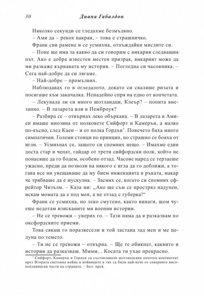 Друговремец