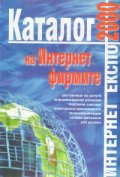 Каталог на интернет фирмите/старо