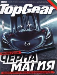 TopGear; Бр.12/ Май 2008