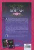 Хотели. Първа стая