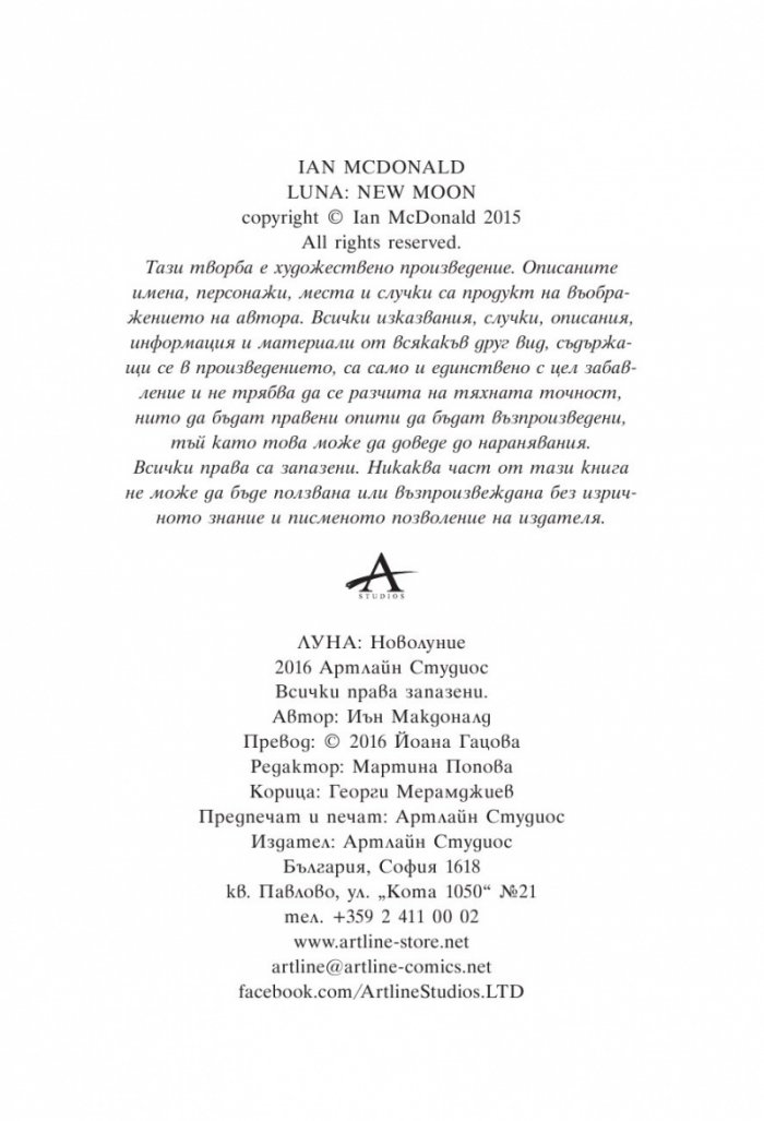 Луна. Новолуние