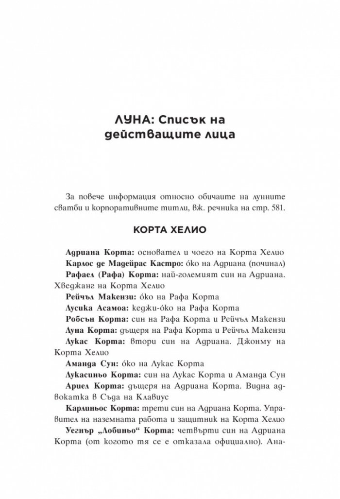 Луна. Новолуние