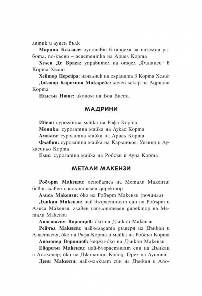 Луна. Новолуние