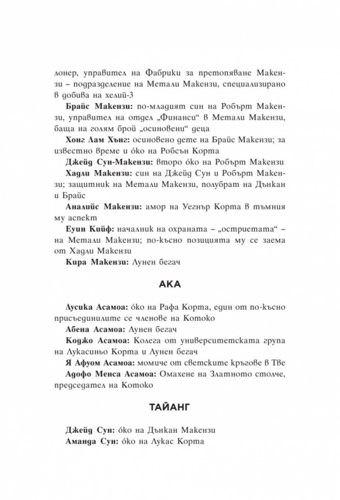 Луна. Новолуние