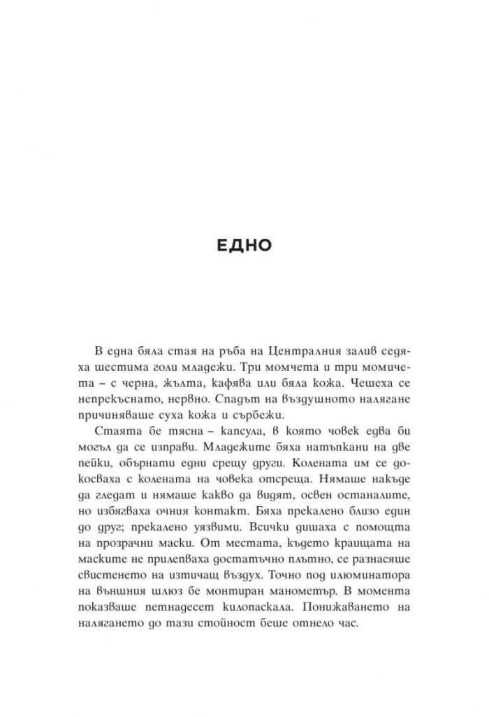 Луна. Новолуние