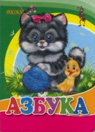 Азбука