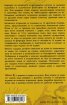 Китайска астрология. Наръчник по автентична даоистка астрология