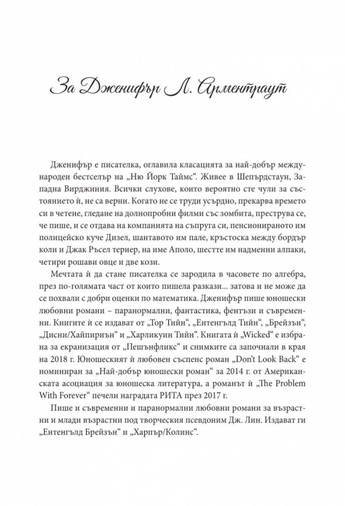 Полукръвна Кн.1 Заветът