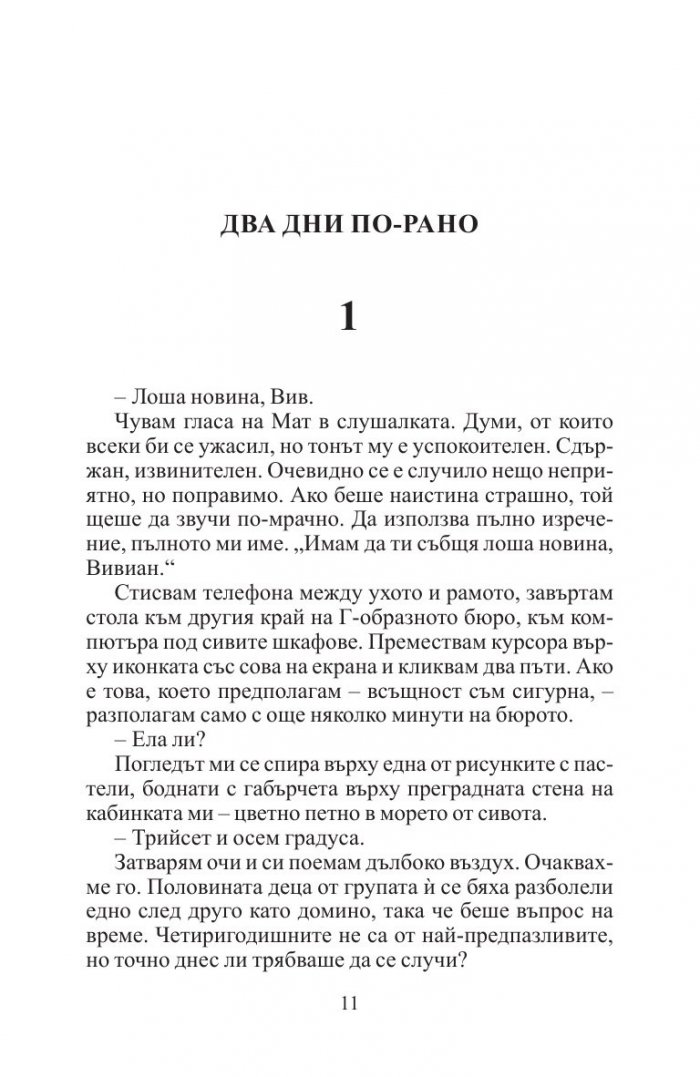 Трябва да знам