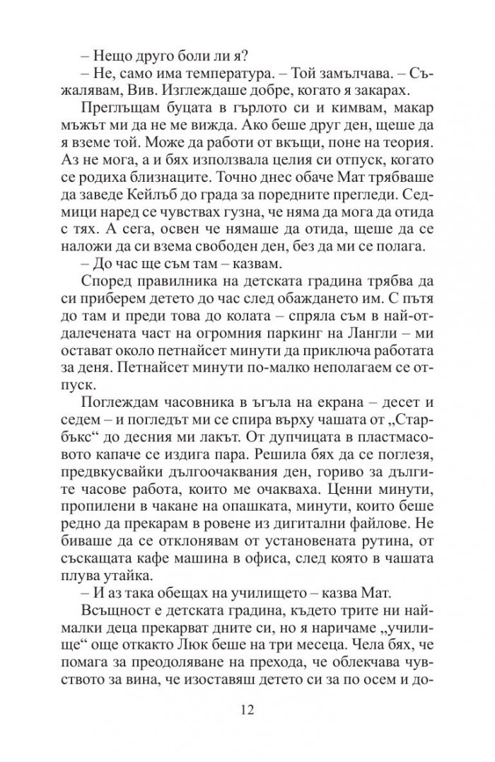 Трябва да знам