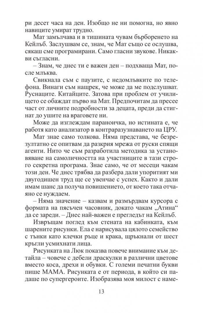 Трябва да знам