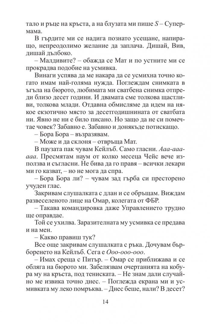 Трябва да знам