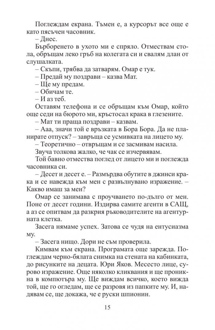 Трябва да знам