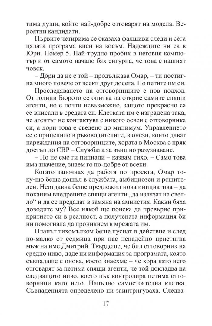 Трябва да знам