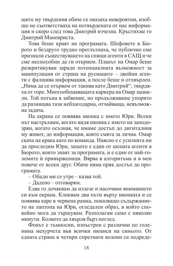 Трябва да знам
