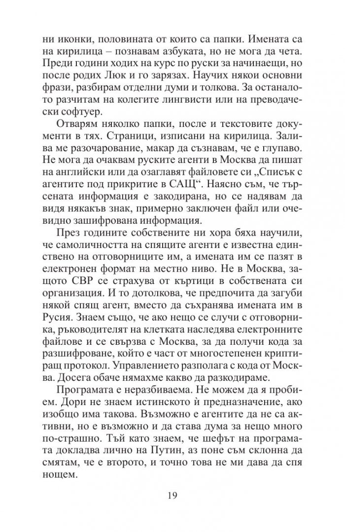 Трябва да знам