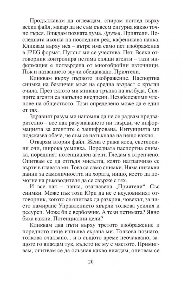 Трябва да знам