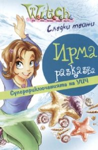 Witch: Сладки тайни - Ирма разказва